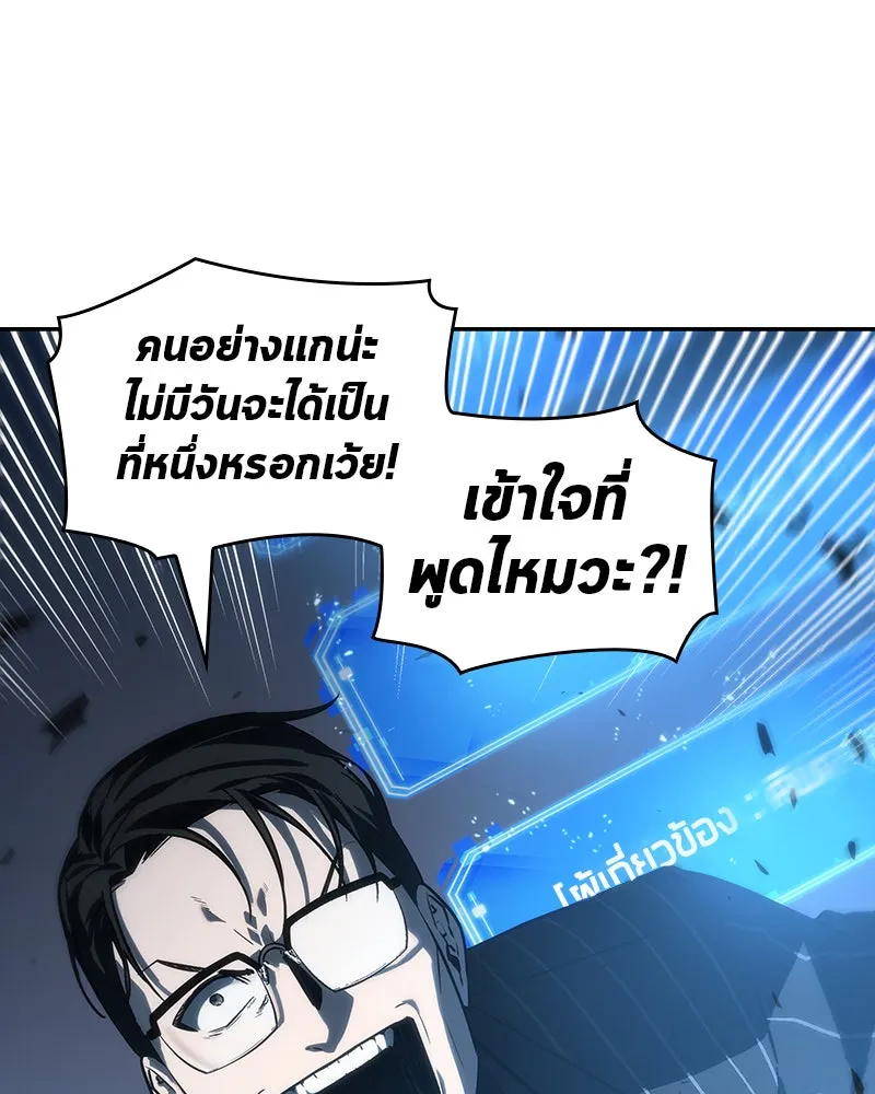 Omniscient Reader อ่านชะตาวันสิ้นโลก ตอนที่ 06 เวลาพิพากษา (1) รูปที่ 29