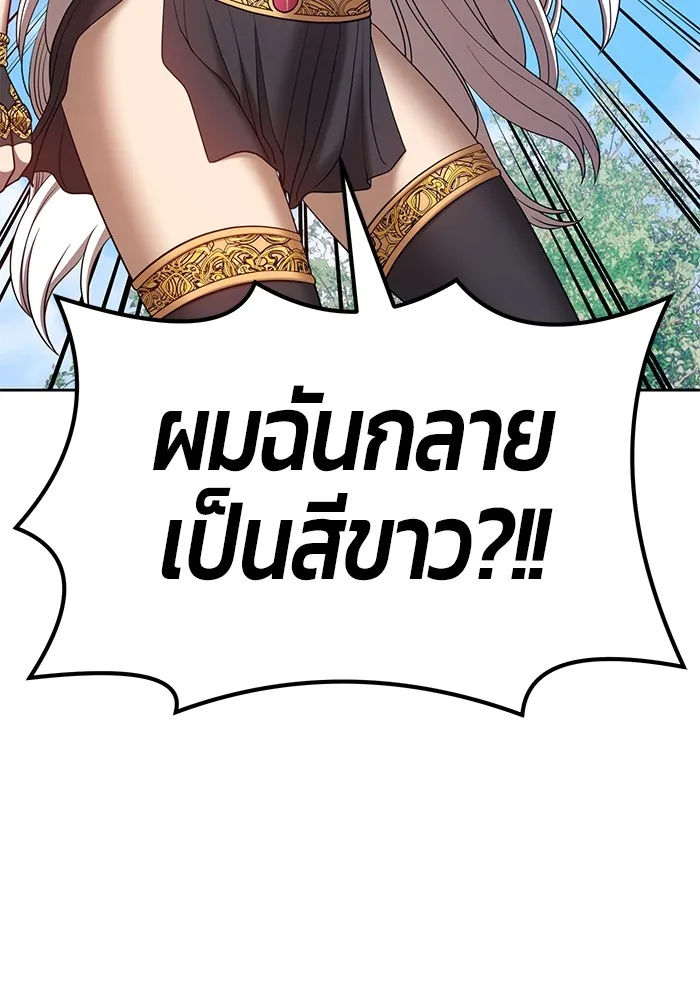 +99 ท่อนไม้พร้อมบวก ตอนที่ 37 รูปที่ 70