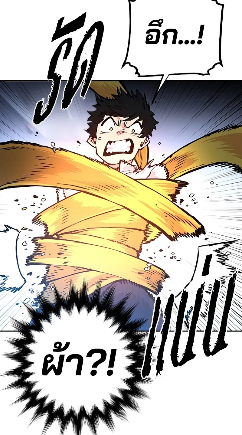 Player ตอนที่ 6 รูปที่ 88
