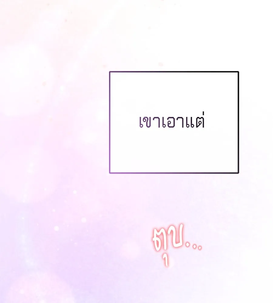 เบื้องหลังรอยยิ้มของเจ้าหญิง ตอนที่ 22 รูปที่ 197