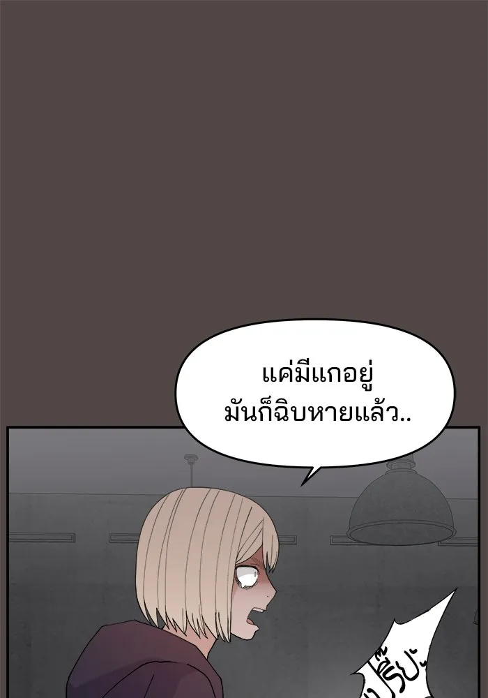 ห้องเรียนสาวแสบ ตอนที่ 83 รูปที่ 67