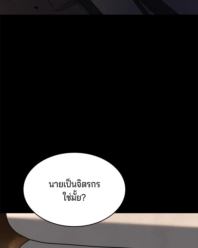 เจ้าชายแผนโบราณ ตอนที่ 23 รูปที่ 59