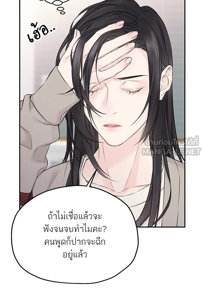 สลับรัก สลับชะตา ตอนที่ 54 รูปที่ 42