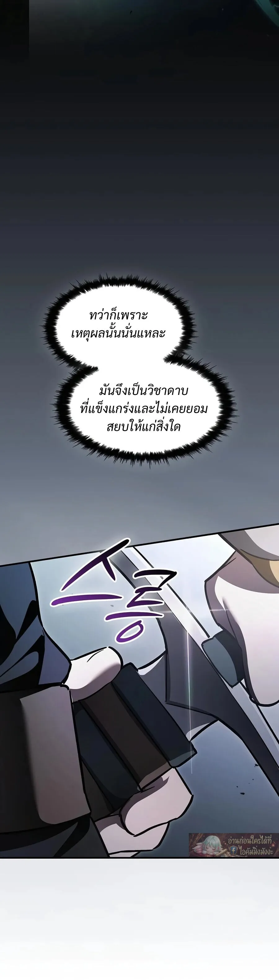 The Sword-Eating Swordmaster ซอร_ดมาสเตอร_ผ_กล_นก_นศาสตรา ตอนที่ ตอนที่ 34 รูปที่ 10