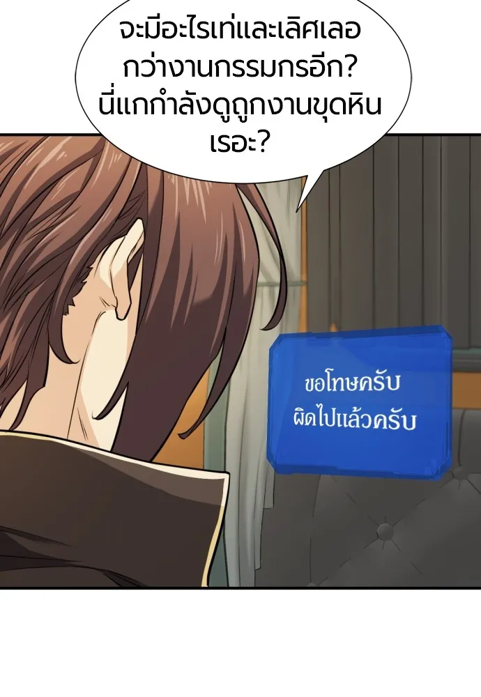 ยอดสถาปนิกผู้พิทักษ์อาณาจักร ตอนที่ 35 รูปที่ 16