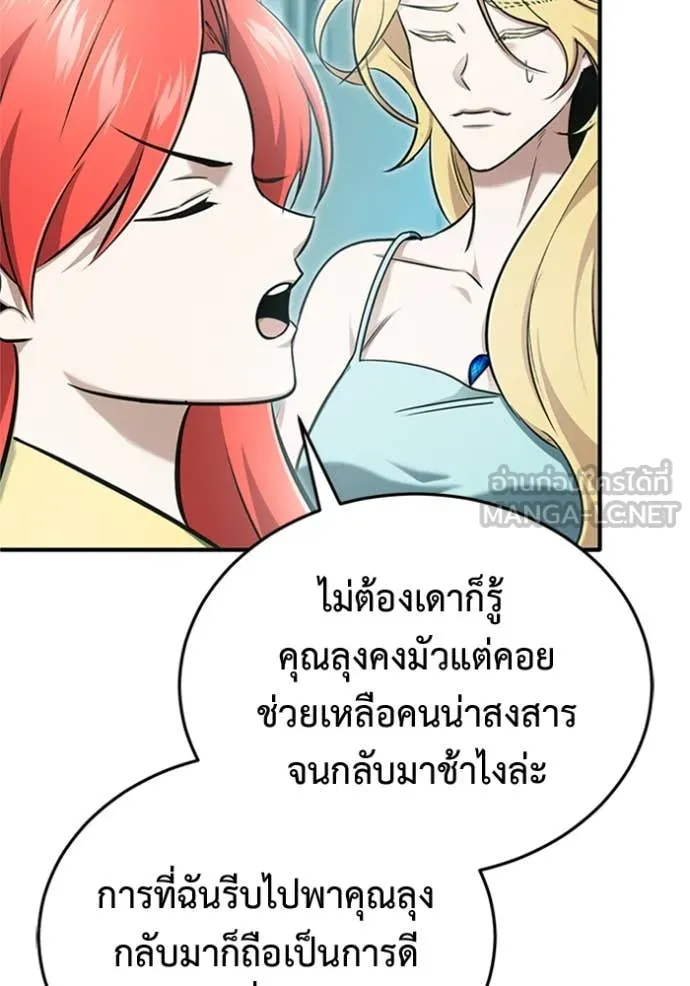 Regressor’s Life Aft ตอนที่ 69 รูปที่ 111
