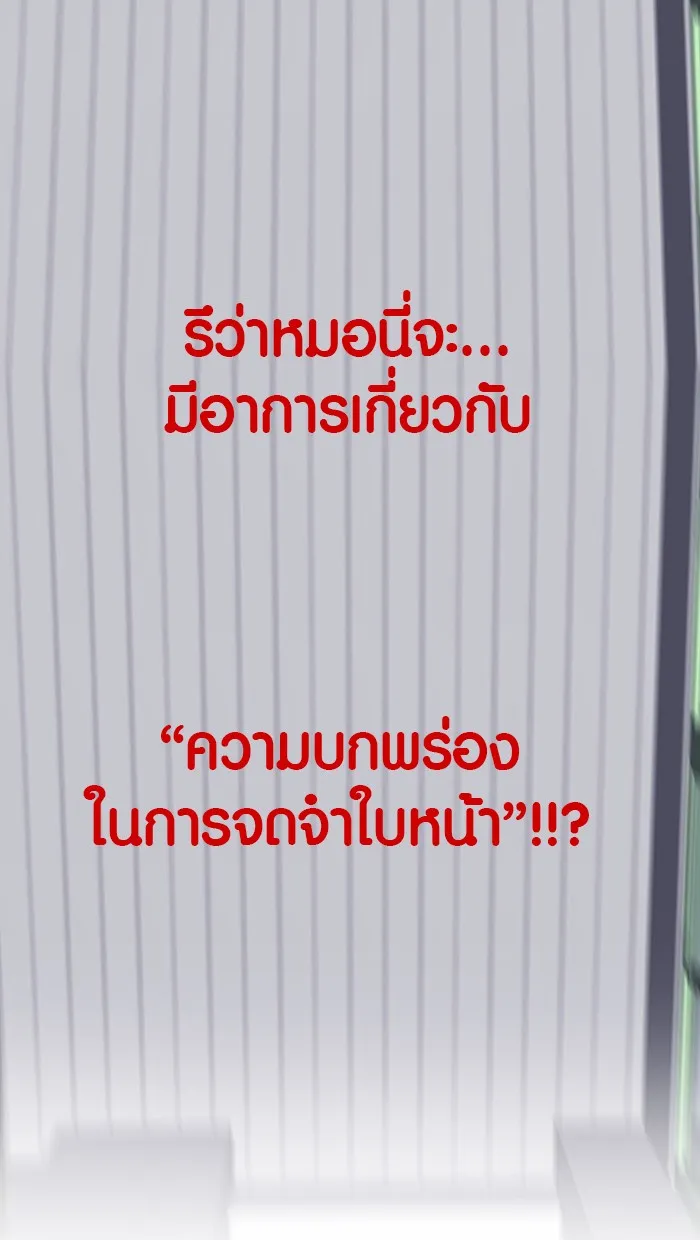 ปั่นสู้ฝันbrWind Breaker ตอนที่ 11 รูปที่ 50