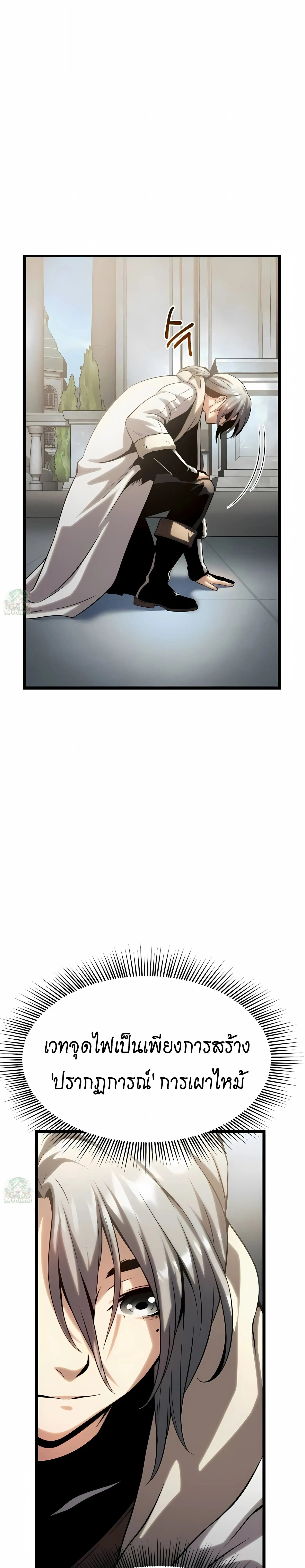 The Shepherd Wizard จอมเวทคนเล_ยงแกะ ตอนที่ ตอนที่ 13 รูปที่ 14