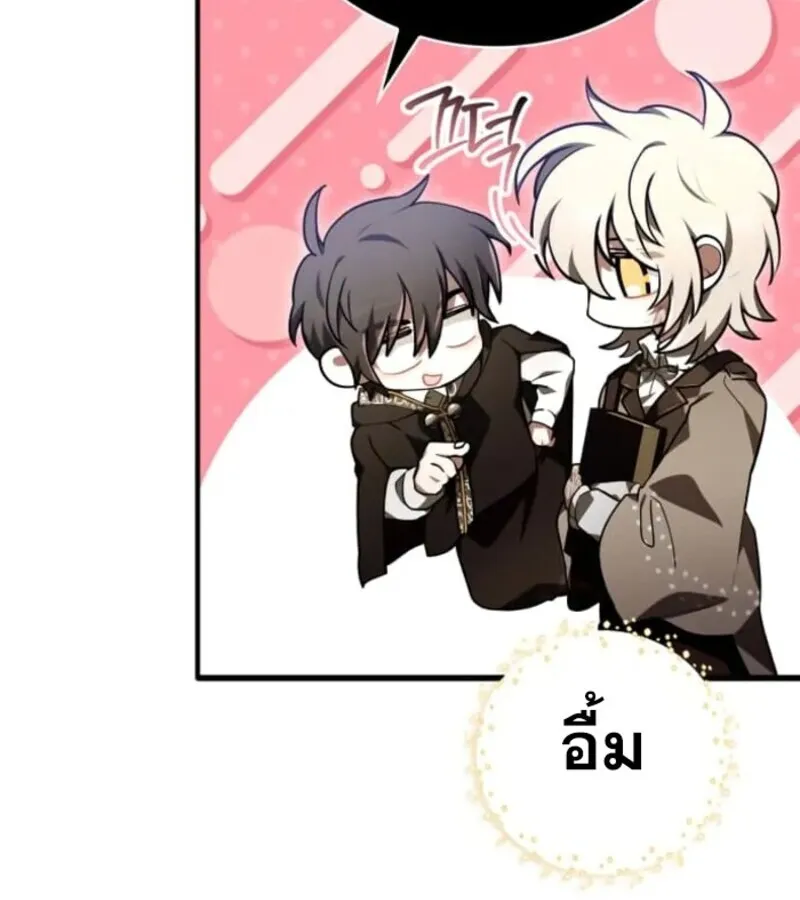 I Become a Legendary Arch Mage by Reading a Book ฉ_นกลายเป_นจอมเวทย_ในตำนานจากการอ_านหน_งส_อ ตอนที่ ตอนที่ 29 รูปที่ 83