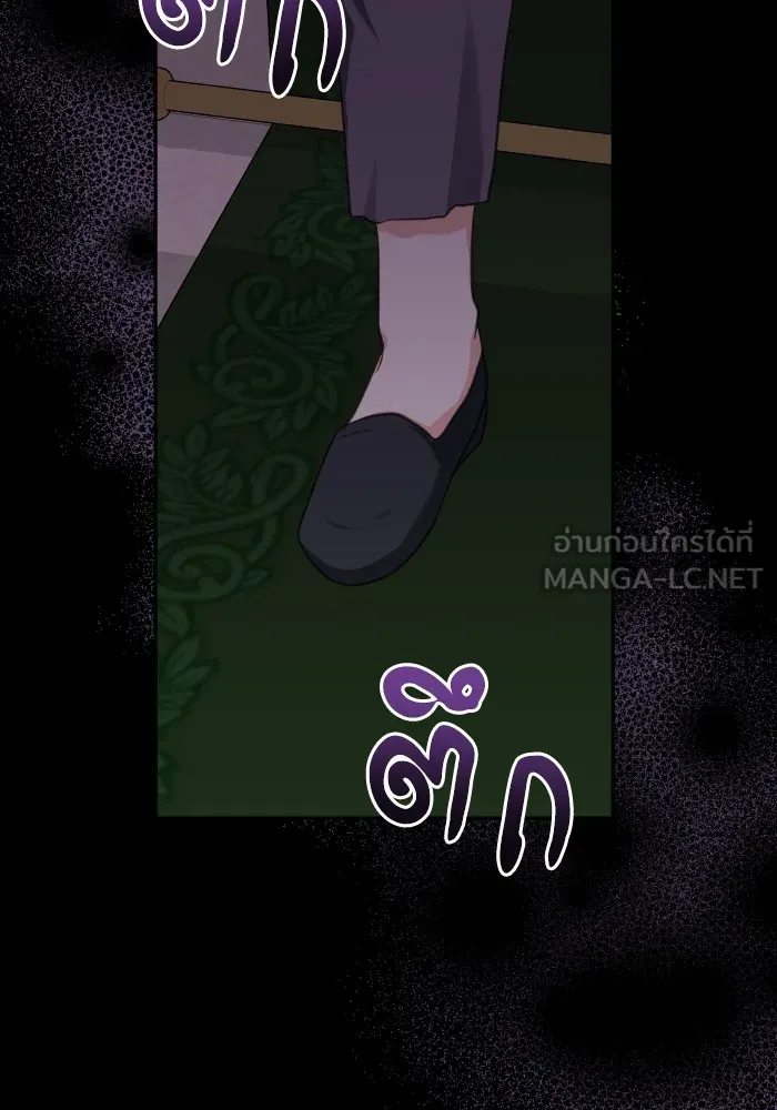 บุตรสาวของดยุกปีศาจ ตอนที่ 98 รูปที่ 75