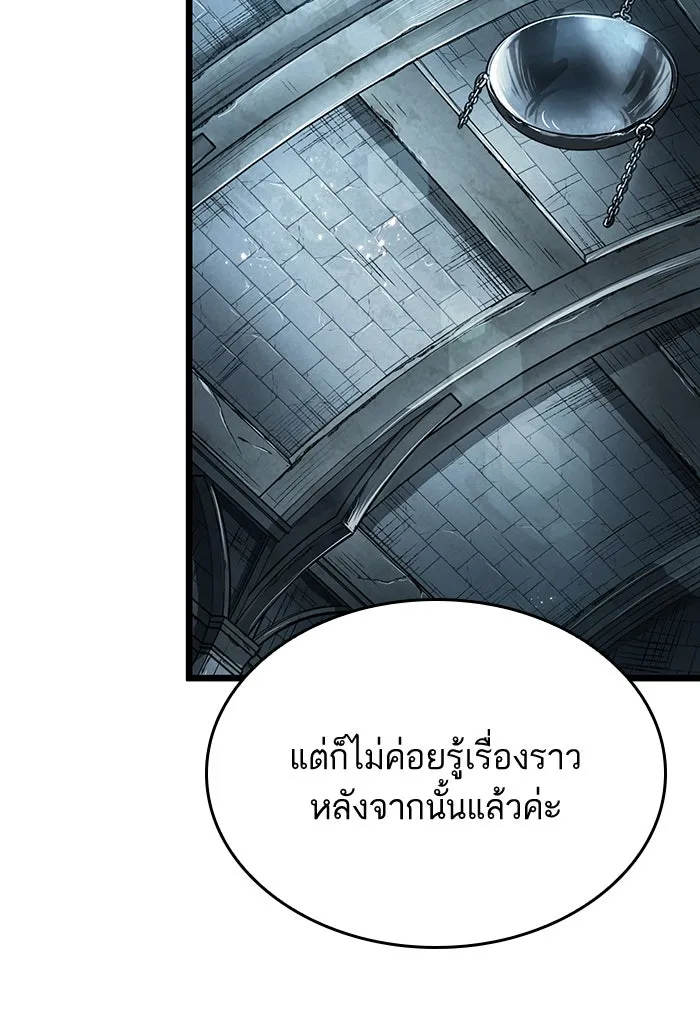 หลังวันสิ้นโลก ตอนที่ 48 รูปที่ 112