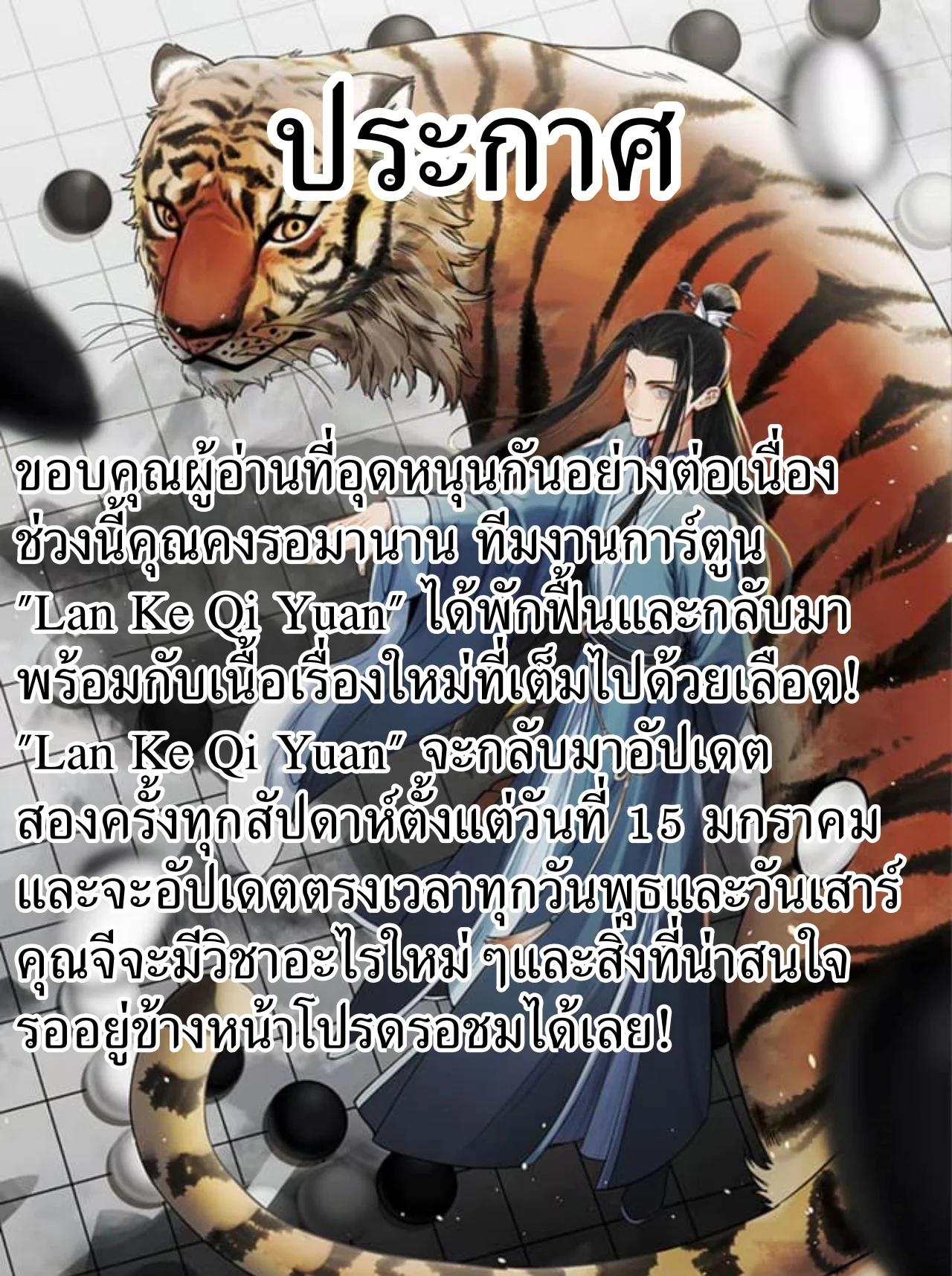 Manga-lc-com อ่านมังงะ อ่านการ์ตูน ออนไลน์ ฟรี Lan Ke Qi Yuan ตอนที่ 1 2 3 4 5 6 7 8 9 10 11 12 13 14 ฟรี ไม่มีโฆษณา Manga-lc - อ่าน มังงะ อ่าน การ์ตูน ออนไลน์ อ่านมังงะ ฟรี