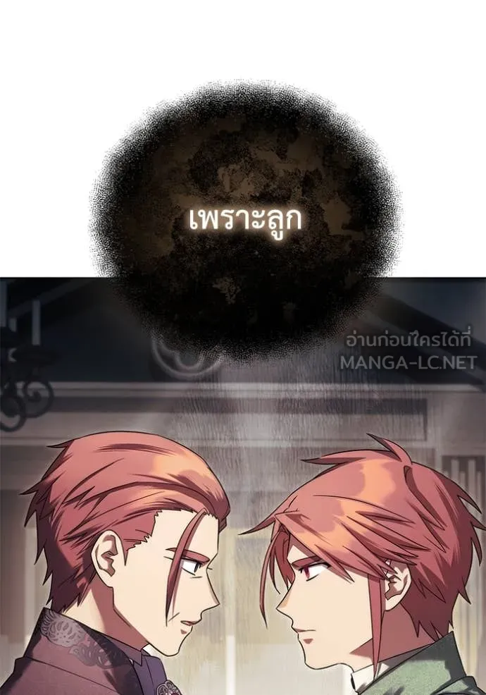 ราชินีจอมมาร ตอนที่ 57 รูปที่ 78