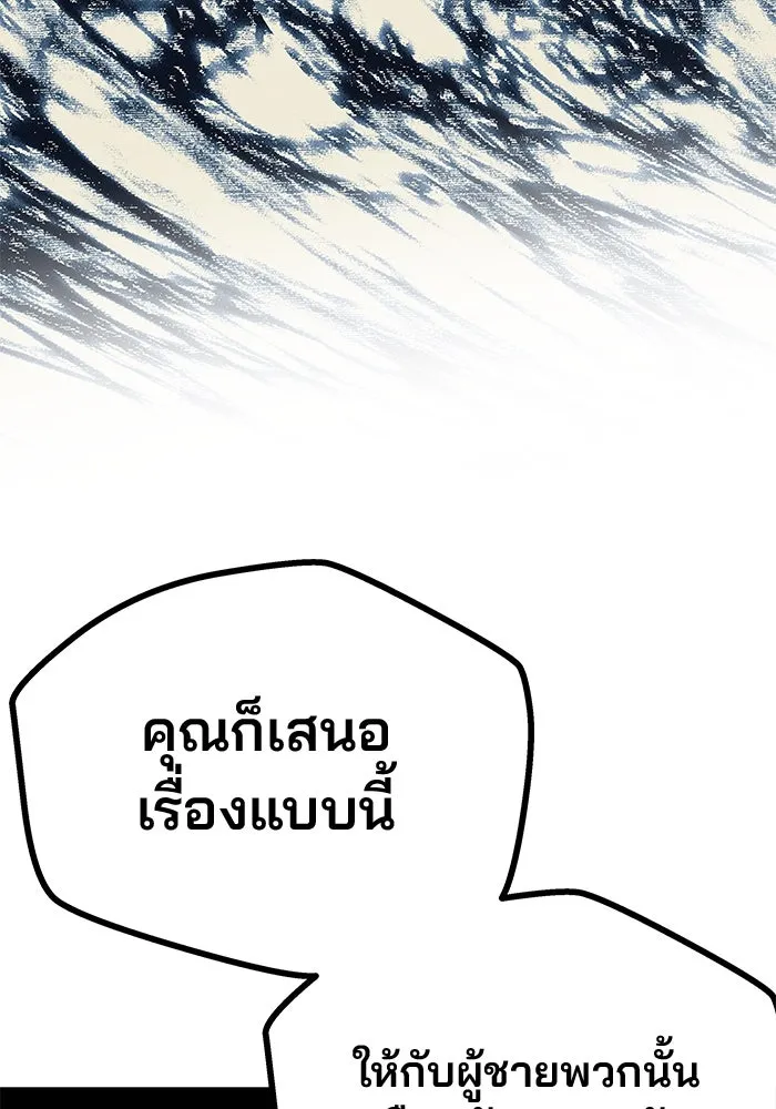 เกมรักจับสามี ตอนที่ 29 รูปที่ 58