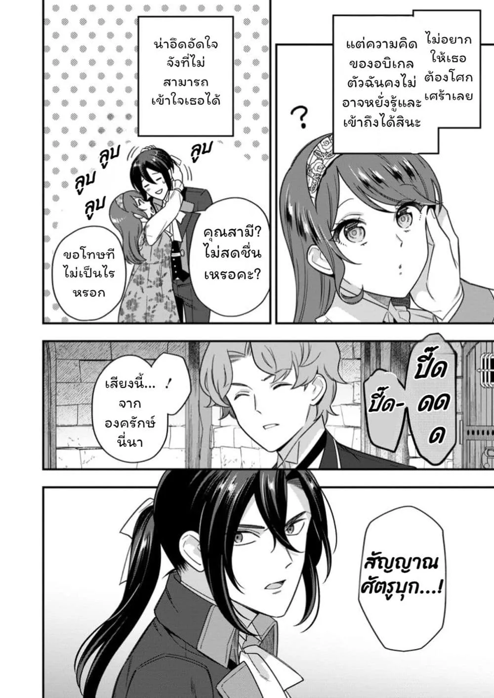 Manga-lc-com อ่านมังงะ อ่านการ์ตูน ออนไลน์ ฟรี Aisanai to Iwaremashite mo Moto Maou no Hakushaku Reijou wa  ตอนที่ 1 2 3 4 5 6 7 8 9 10 11 12 13 14 ฟรี ไม่มีโฆษณา Manga-lc - อ่าน มังงะ อ่าน การ์ตูน ออนไลน์ อ่านมังงะ ฟรี