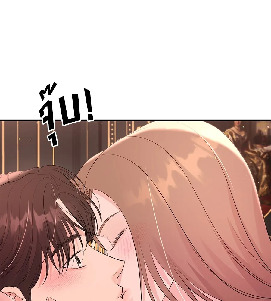 คิมหันต์นิรันดร ตอนที่ 49 รูปที่ 137