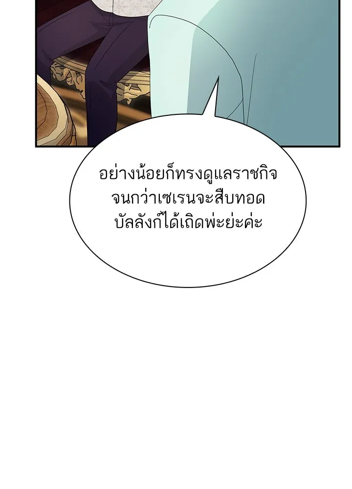 อดีตภรรยาของพระเอกหนุ่มจอมคลั่งรัก ตอนที่ 80 (ตอนจบ) รูปที่ 26