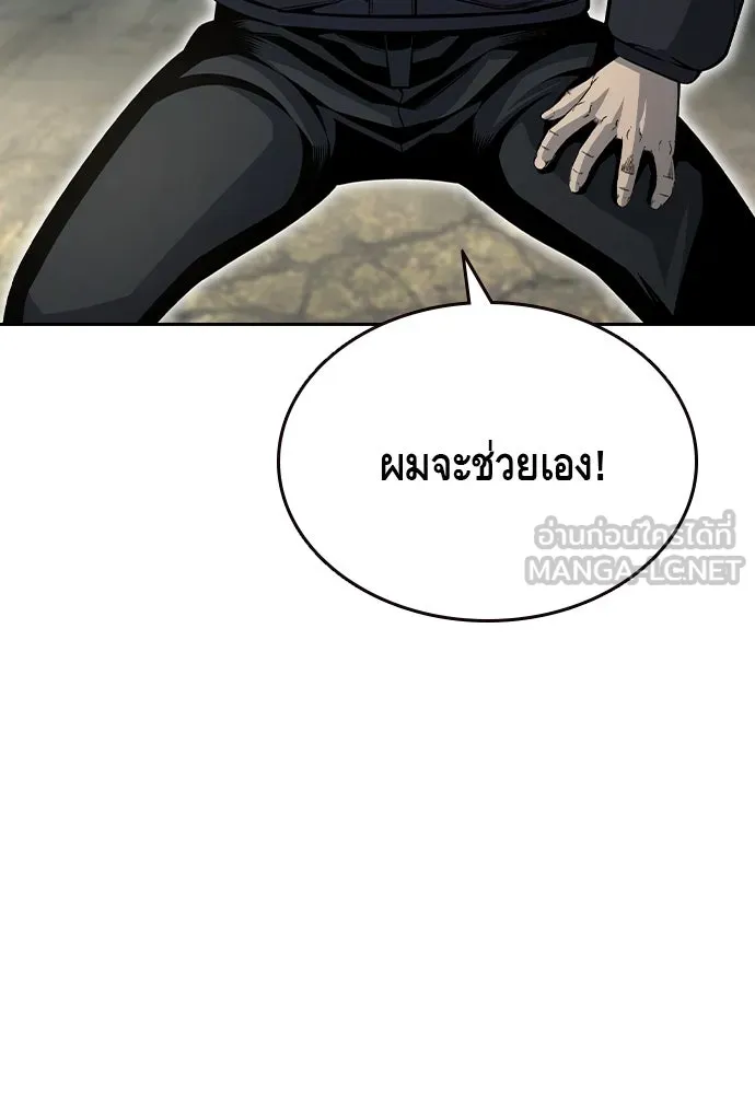 King Game ตอนที่ 98 หมาบ้า รูปที่ 63