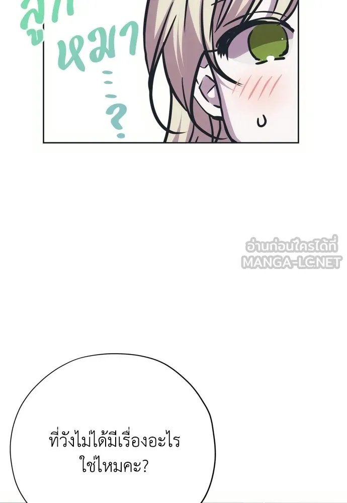 คมเขี้ยวชำระแค้น ตอนที่ 27 รูปที่ 60