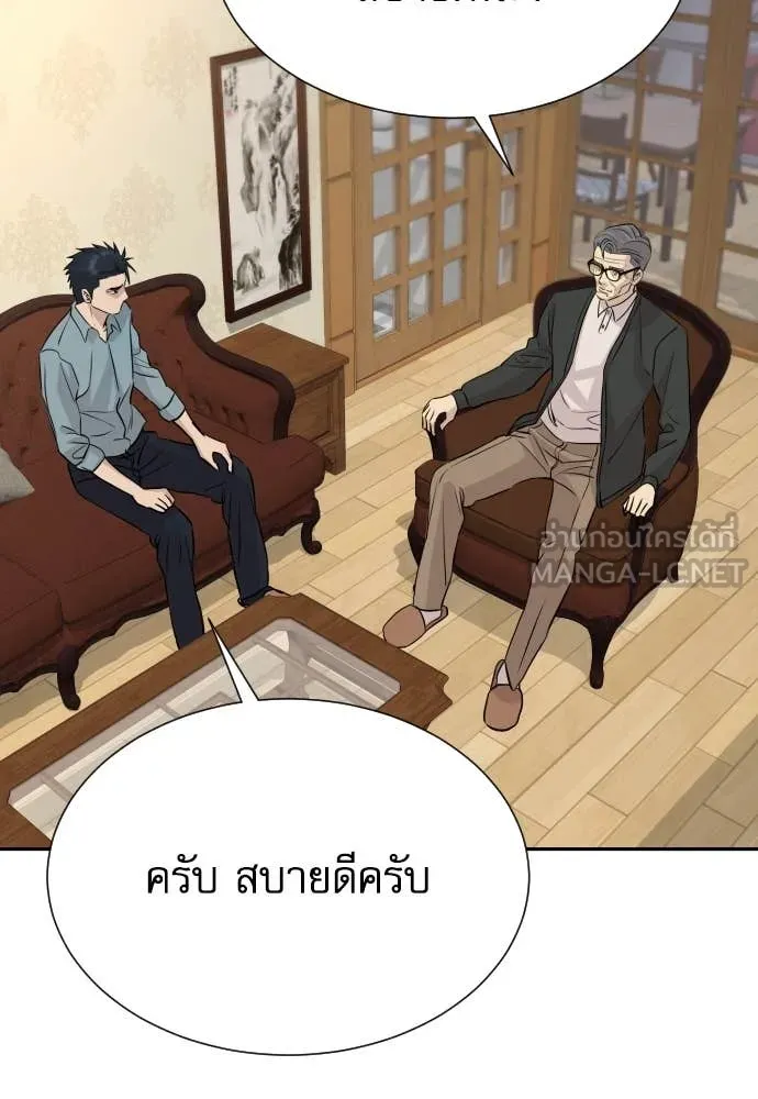 หลานอัจฉริยะ ตอนที่ 55 รูปที่ 131