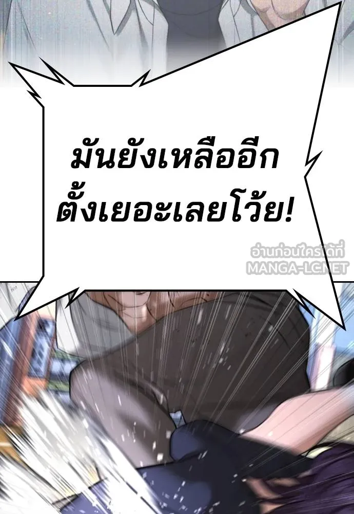 คูเซรา ตอนที่ 24 รูปที่ 174