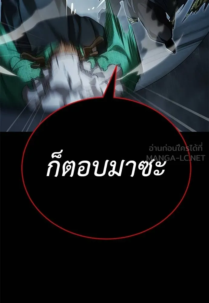 ยมราชลงทัณฑ์ ตอนที่ 73 รูปที่ 41