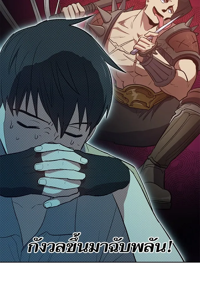 My S-Class Hunters ตอนที่ 71 วัลเชซิส คนน้อง รูปที่ 41