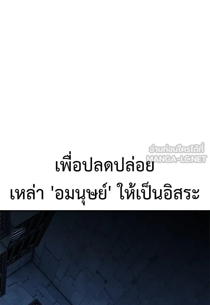 ไอ้เพลเยอร์นั่น ฉันฆ่ามันเอง ตอนที่ 39 รูปที่ 120