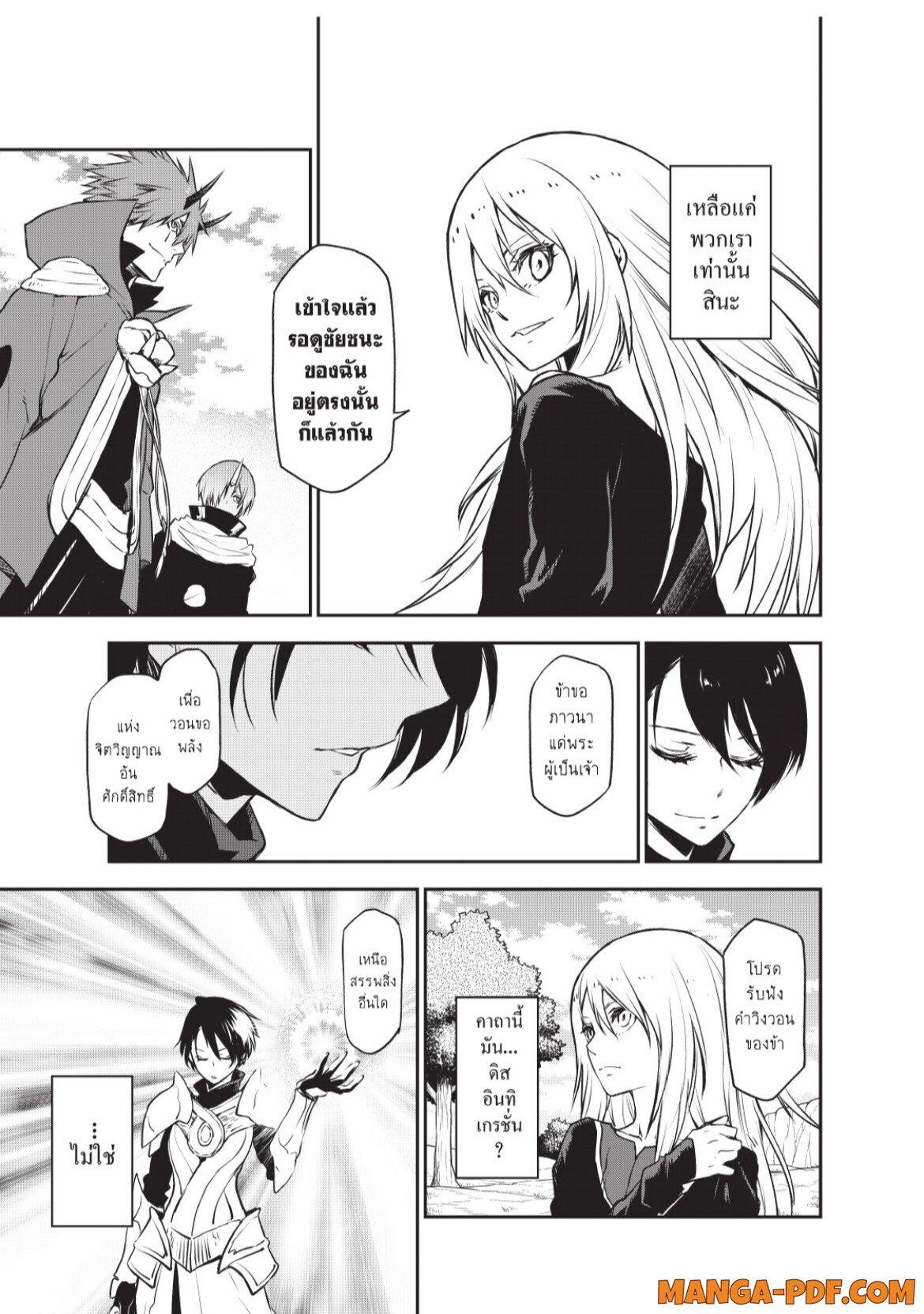 Manga-lc-com อ่านมังงะ อ่านการ์ตูน ออนไลน์ ฟรี Tensei shitara Slime Datta Ken ตอนที่ 1 2 3 4 5 6 7 8 9 10 11 12 13 14 ฟรี ไม่มีโฆษณา Manga-lc - อ่าน มังงะ อ่าน การ์ตูน ออนไลน์ อ่านมังงะ ฟรี