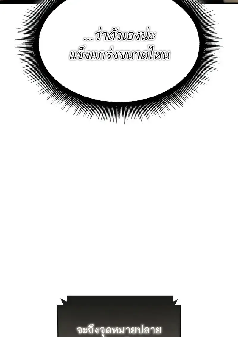 Pick Me Up_ Infinite Gacha ตอนที่ ตอนที่ 182 รูปที่ 21