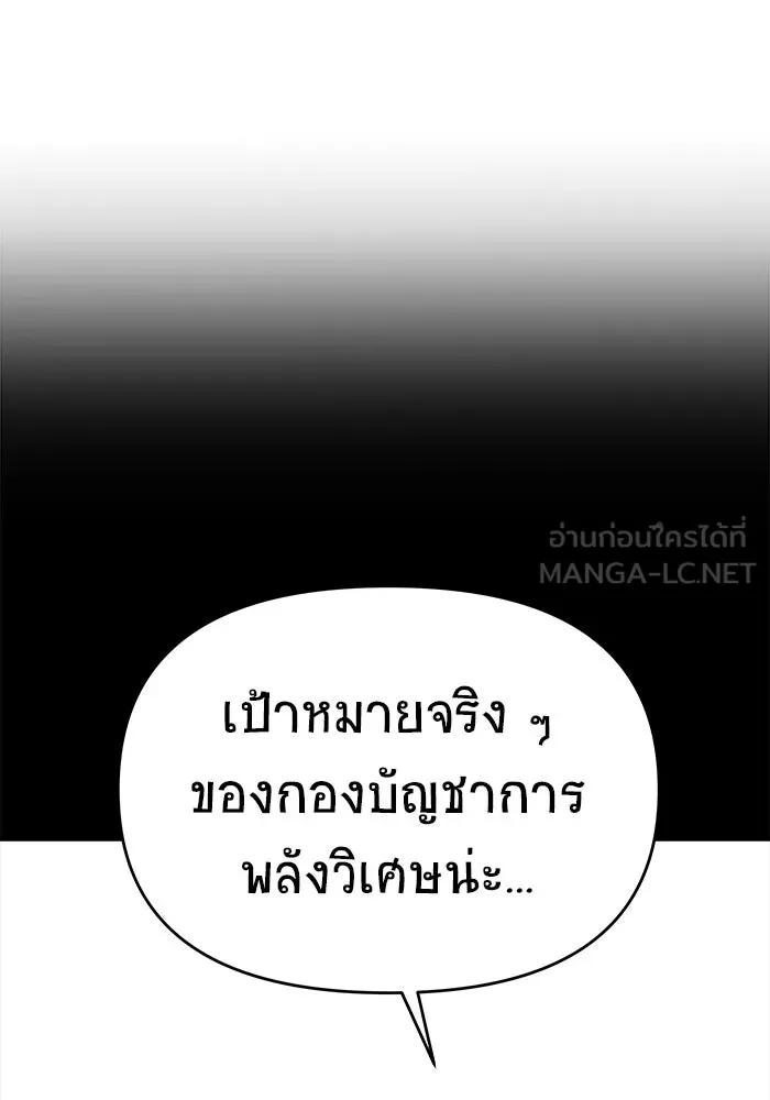 วายร้ายก็อยากมีรัก ตอนที่ 65 รูปที่ 195