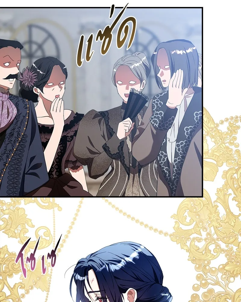 คนรักตายกลายเป็นทรราช ตอนที่ 21 รูปที่ 25