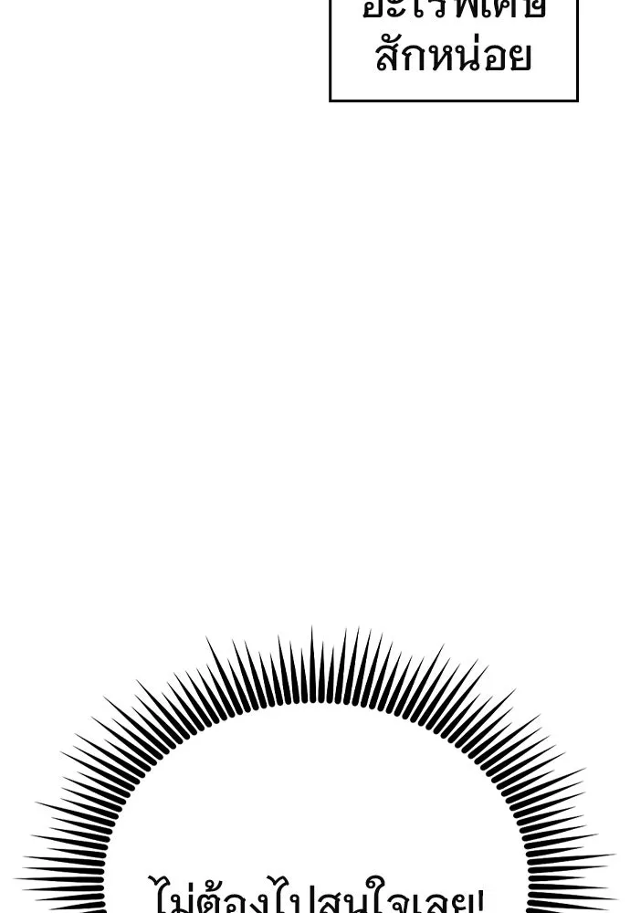 บันทึกรักลูกสาวเจ้าพ่อ ตอนที่ 11 รูปที่ 89