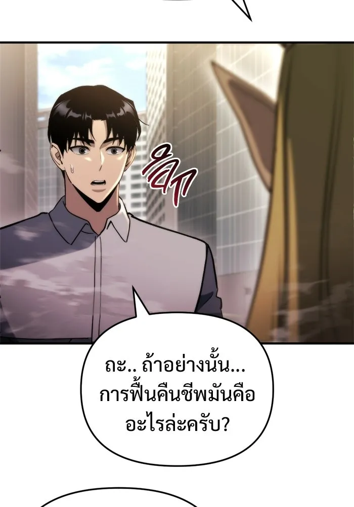 โกดังลับหลังโลกแตก ตอนที่ 75 รูปที่ 11