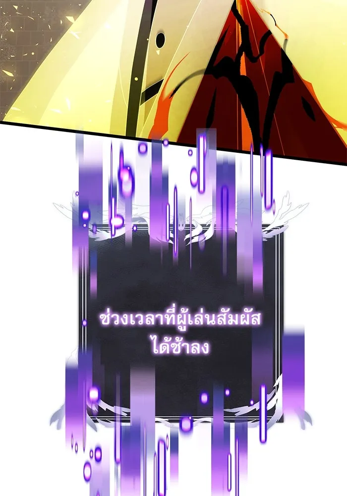 อัศวินดำล่าท้าเวลา ตอนที่ 77 รูปที่ 62