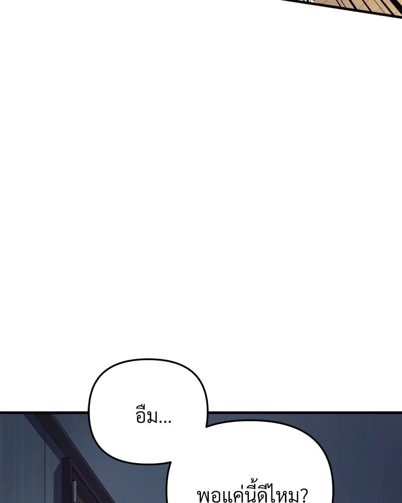 สัปดาห์นี้งดอัปตอนใหม่ ตอนที่ 6 รูปที่ 59