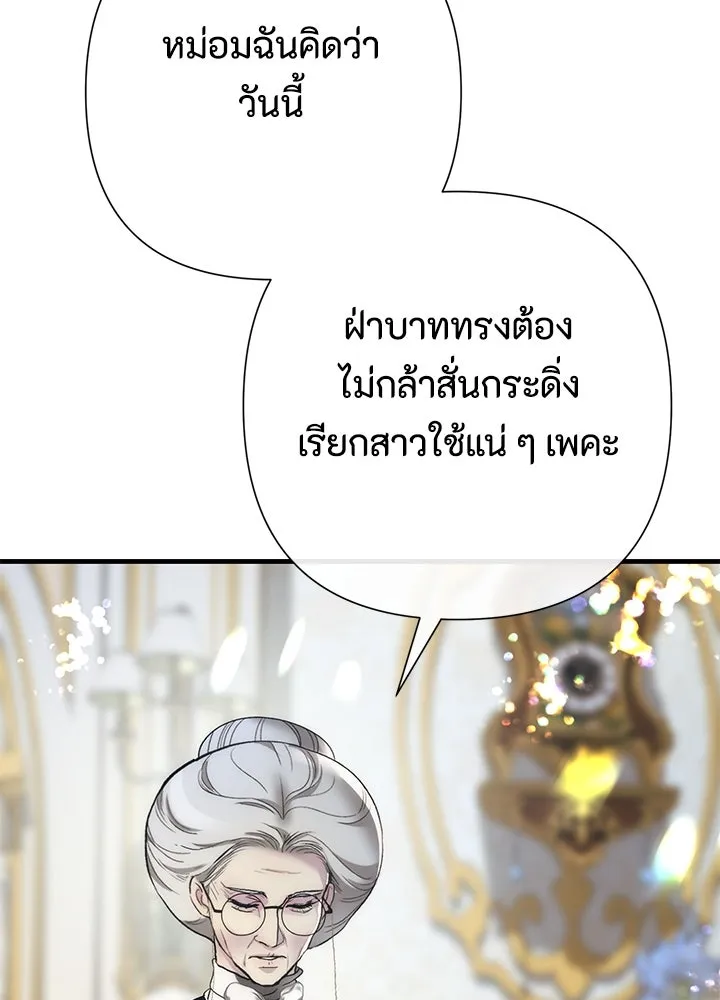 องค์ชายผู้อื้อฉาว ตอนที่ 119 รูปที่ 82