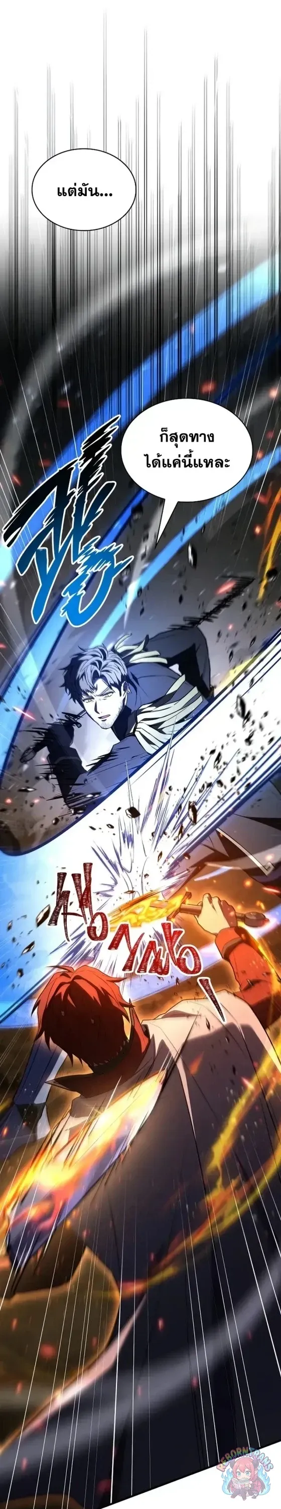 Return of The Unrivaled Spear Knight ตอนที่ ตอนที่ 187 รูปที่ 16