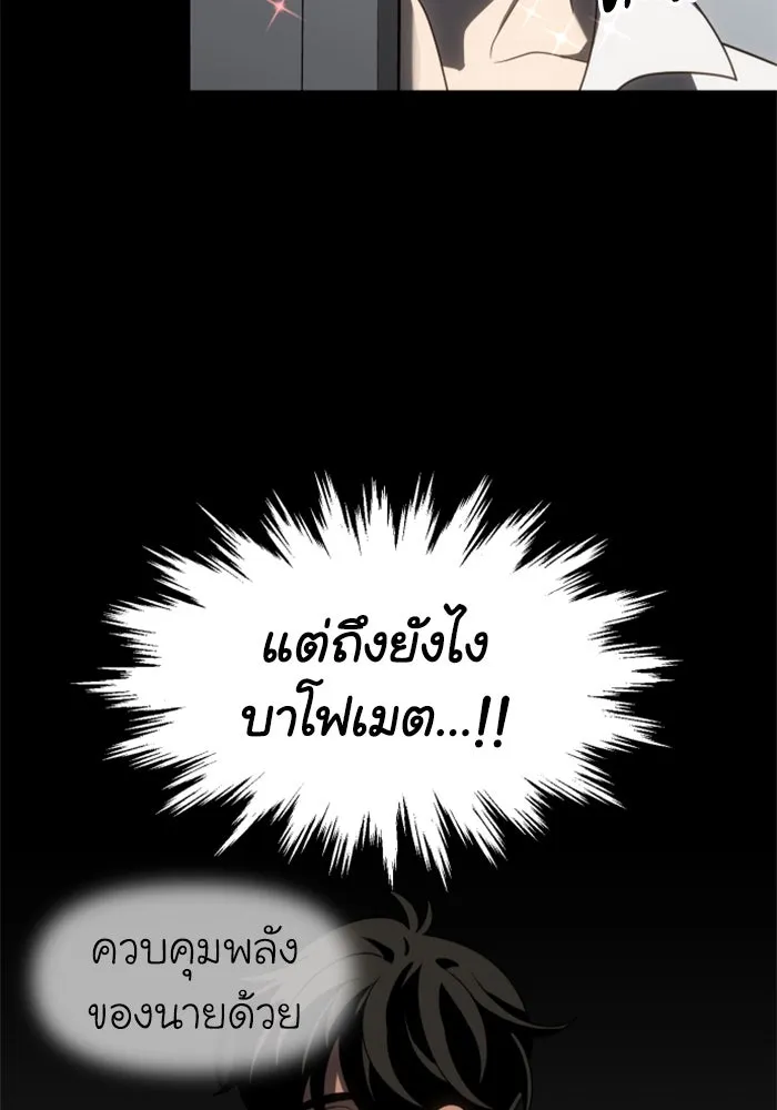 อดีตบอสหอคอย ตอนที่ 86 รูปที่ 34