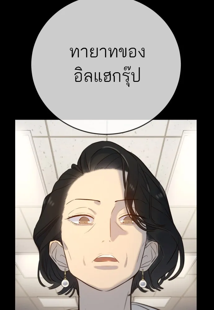 พริบตาเปลี่ยนโลก ตอนที่ 6 รูปที่ 19