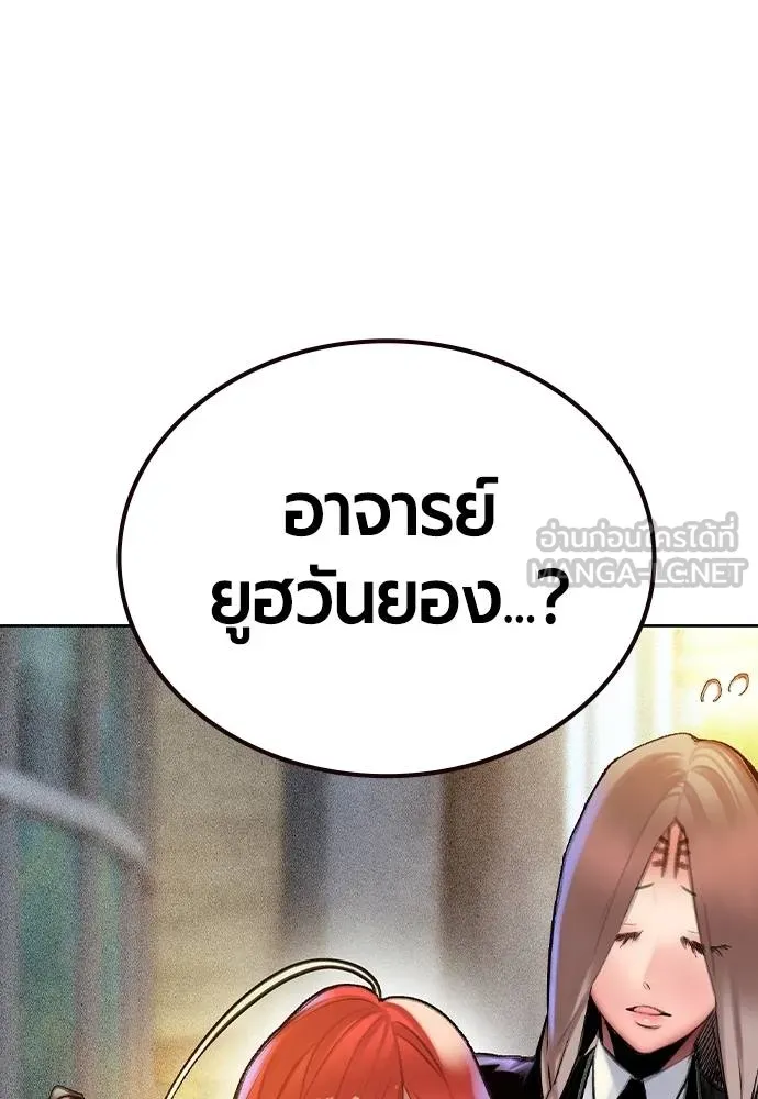 Jungle Juice ตอนที่ 146 รูปที่ 22