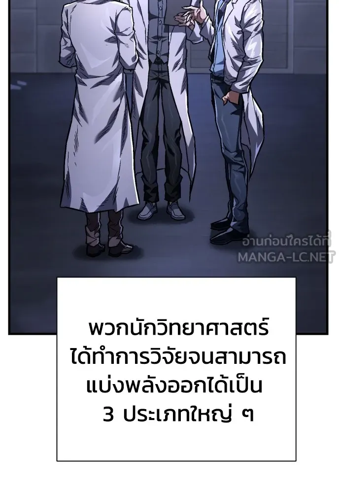 เพชฌฆาตลงทัณฑ์ ตอนที่ 5 รูปที่ 51