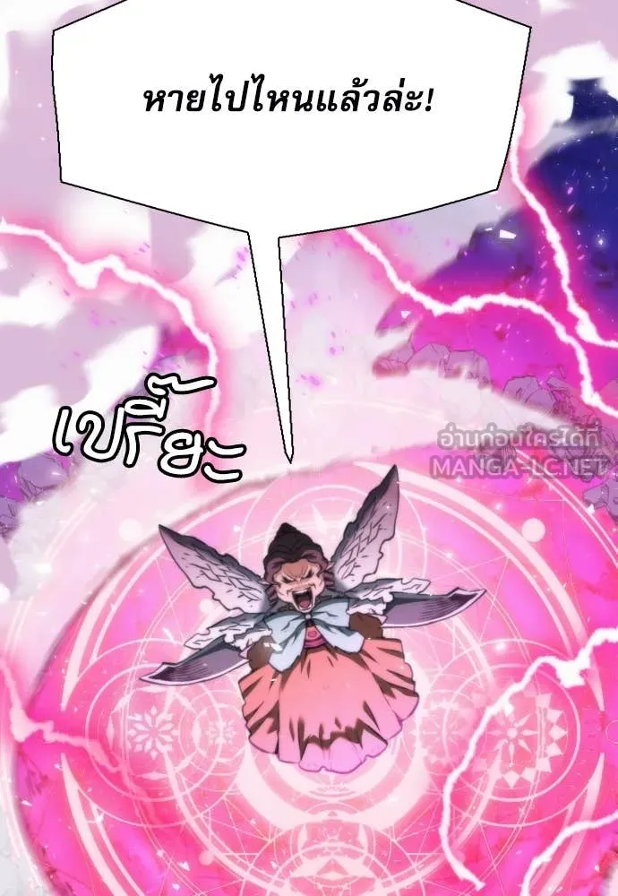 ดรูอิดแห่งสถานีโซล ตอนที่ 203 รูปที่ 126