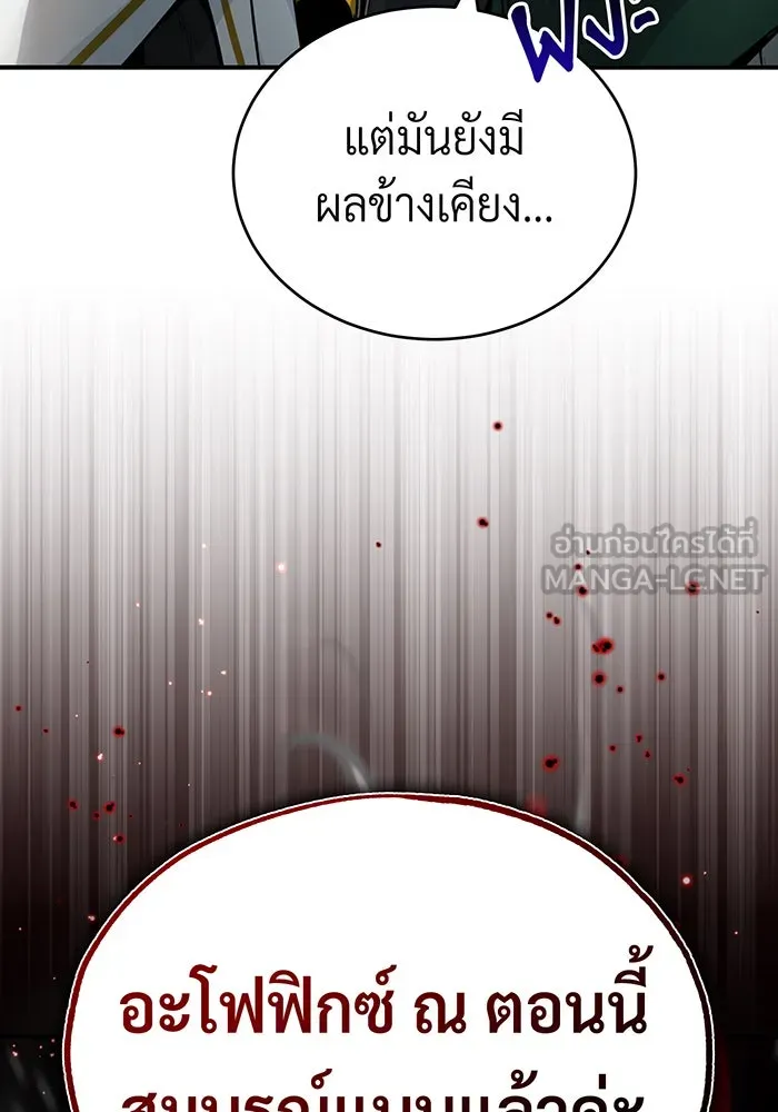 จอมเวทเกิดใหม่ในรอบ 66666 ปี ตอนที่ 80 รูปที่ 21