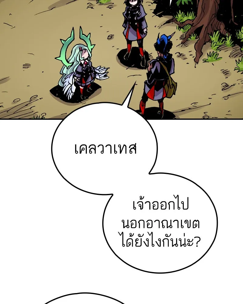 เคลวาเทส อสูรจอมราชัน ตอนที่ 76 ตำนานผู้กล้าและเมืองแห่งการเริ รูปที่ 82