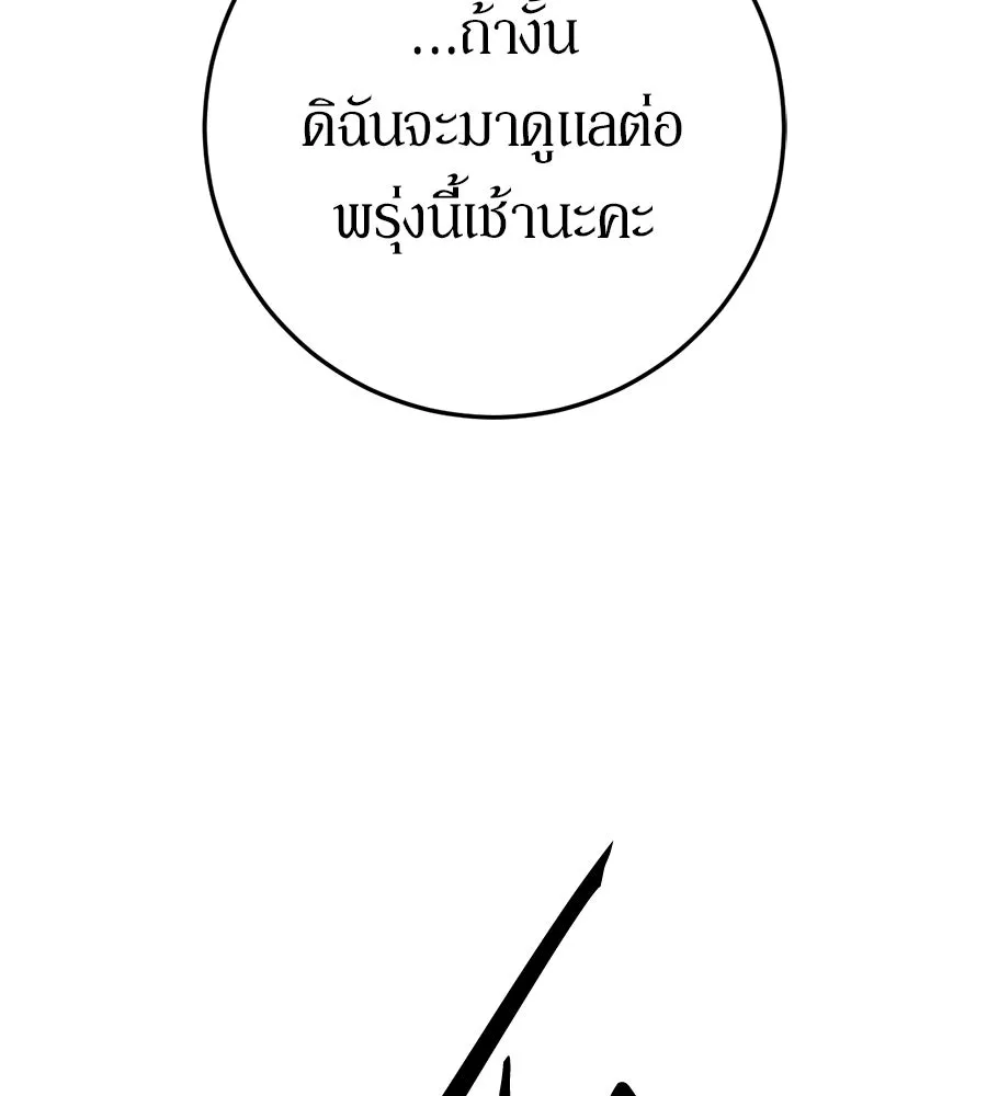 เบื้องหลังรอยยิ้มของเจ้าหญิง ตอนที่ 3 รูปที่ 143