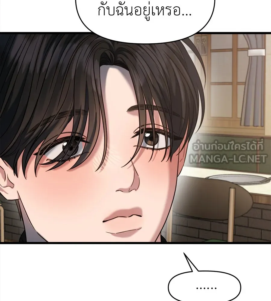 ปรารถนารักอันงดงาม ตอนที่ 37 รูปที่ 48