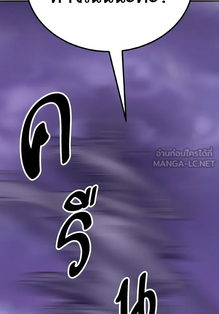 ยอดคนเลเวลทะลุ ตอนที่ 71 ซิสกับสเนกเกอร์ รูปที่ 132