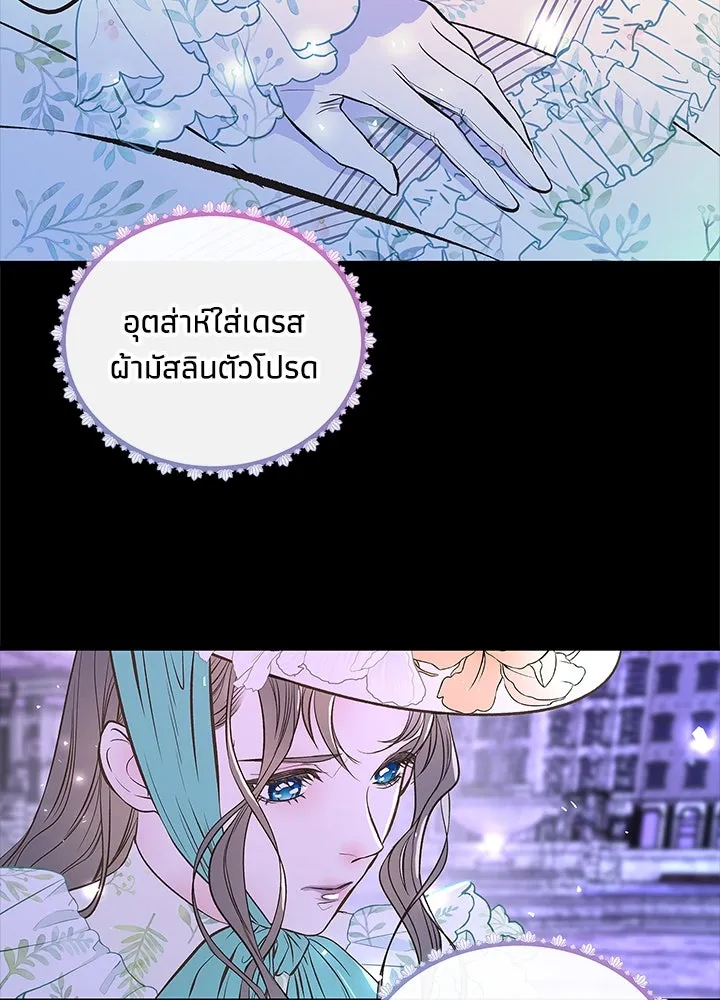 องค์ชายผู้อื้อฉาว ตอนที่ 4 รูปที่ 31