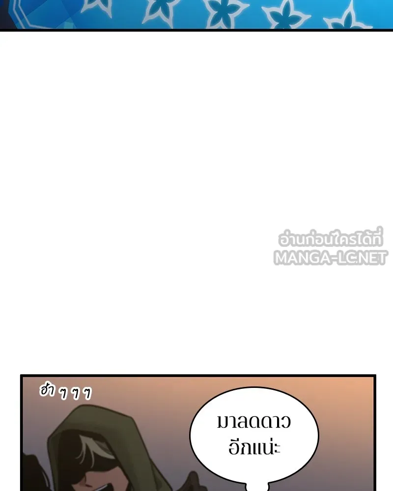 Omniscient Reader อ่านชะตาวันสิ้นโลก ตอนที่ 45 สมาคมนักชิม (3) รูปที่ 33